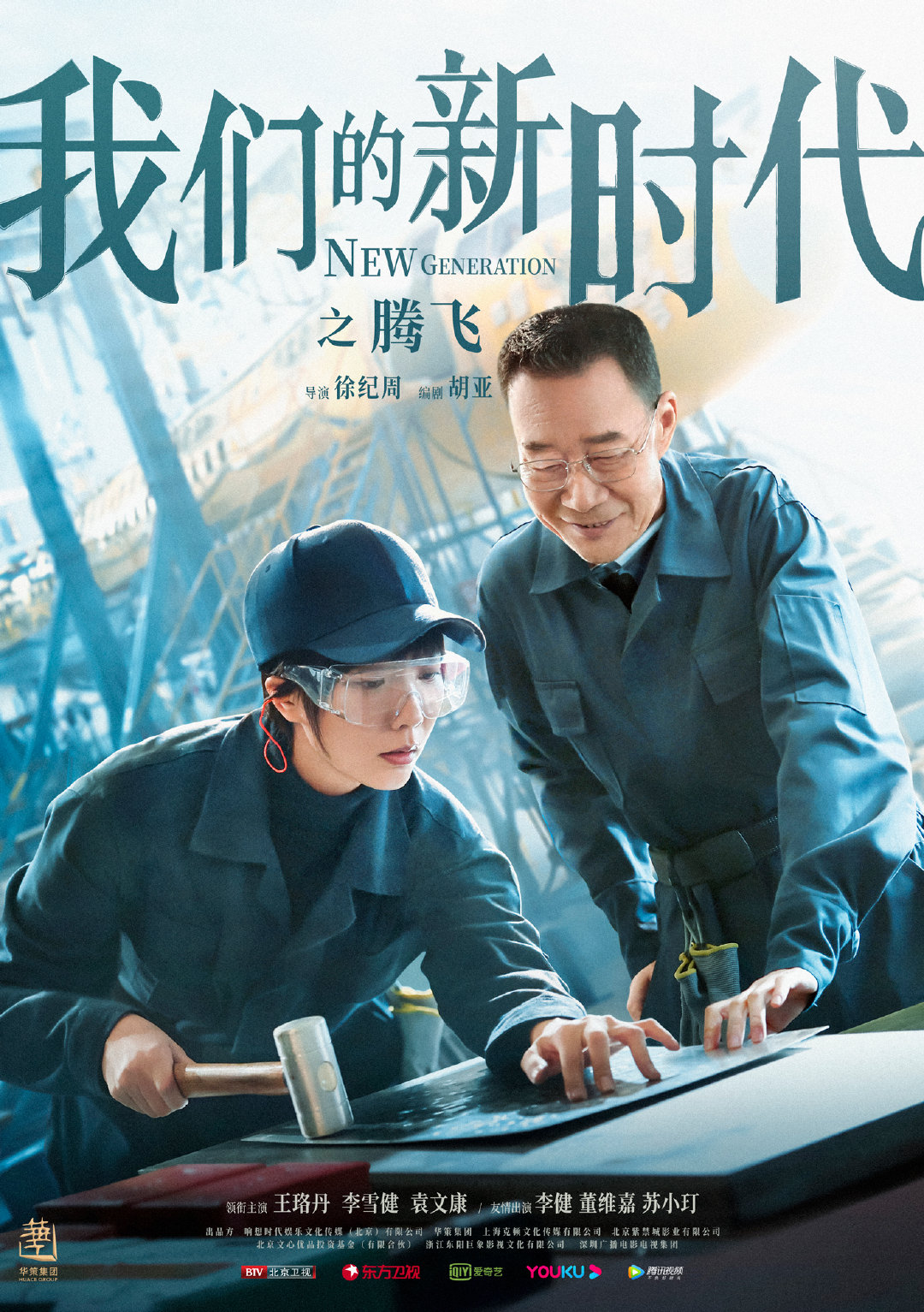 騰飛海報.jpg